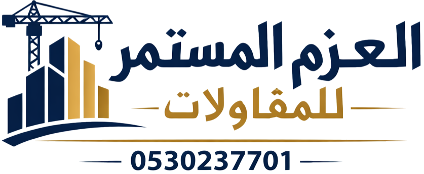 مقاول عام المملكه